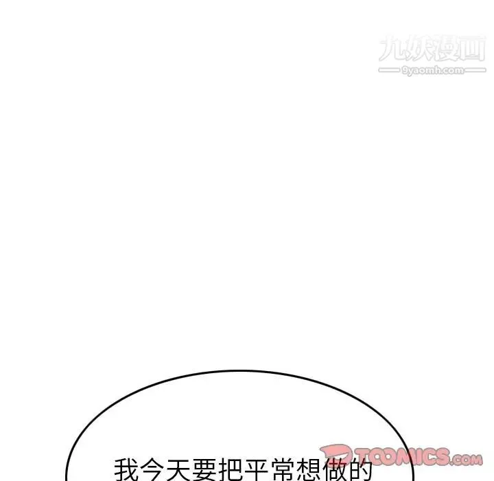 经纪人 - 第38话 - page 54