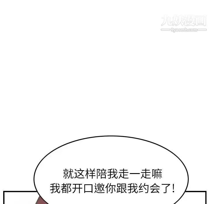 经纪人 - 第38话 - page 58