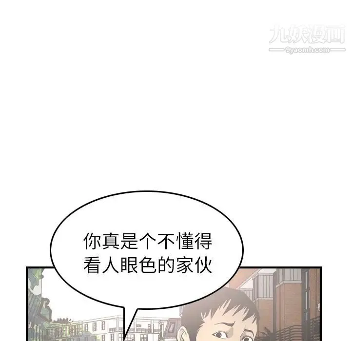 经纪人 - 第38话 - page 62
