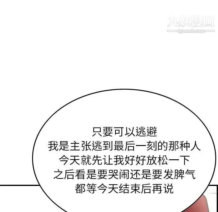 经纪人 - 第38话 - page 68
