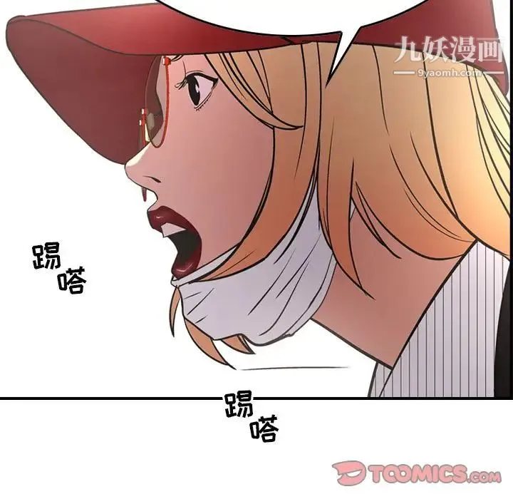 经纪人 - 第38话 - page 69