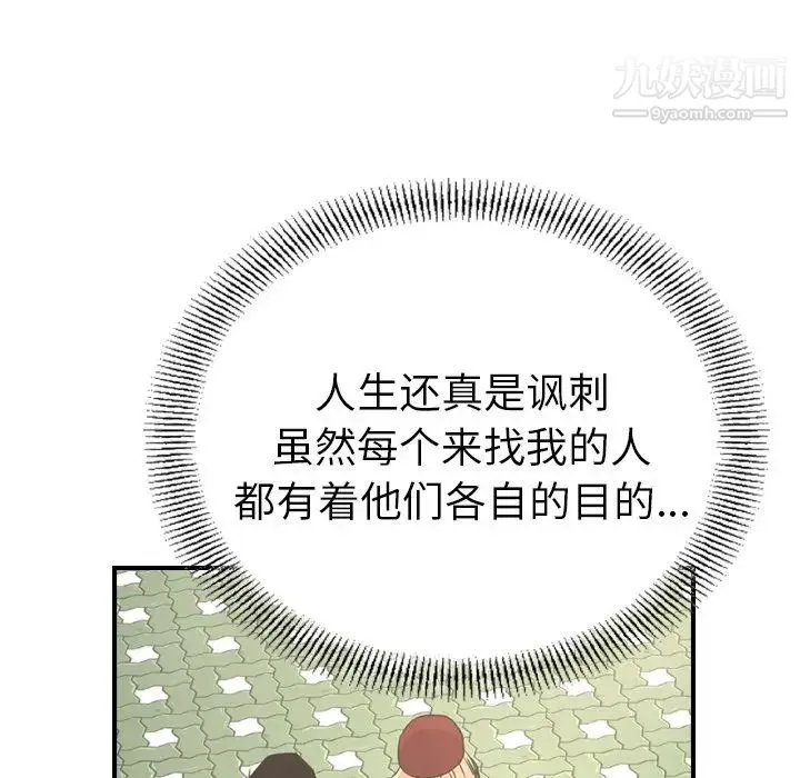 经纪人 - 第38话 - page 70