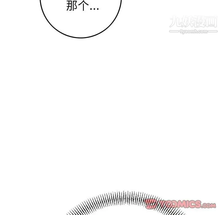 经纪人 - 第38话 - page 72