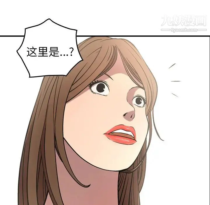 经纪人 - 第38话 - page 77