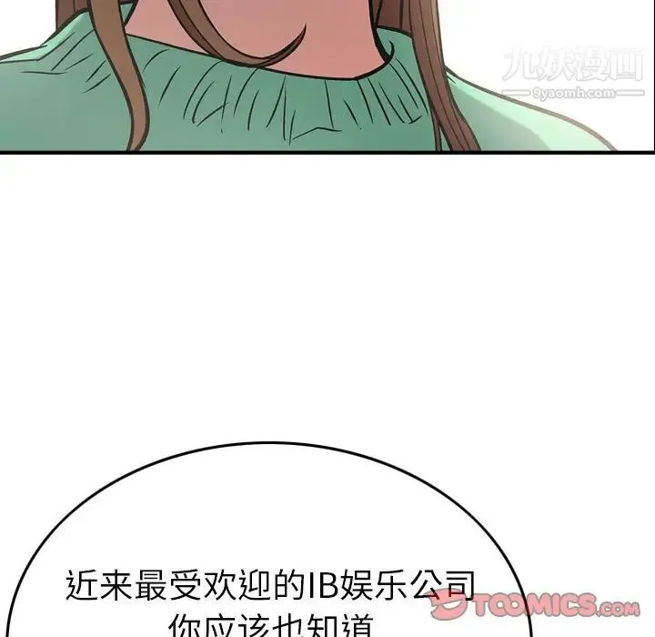 经纪人 - 第38话 - page 78