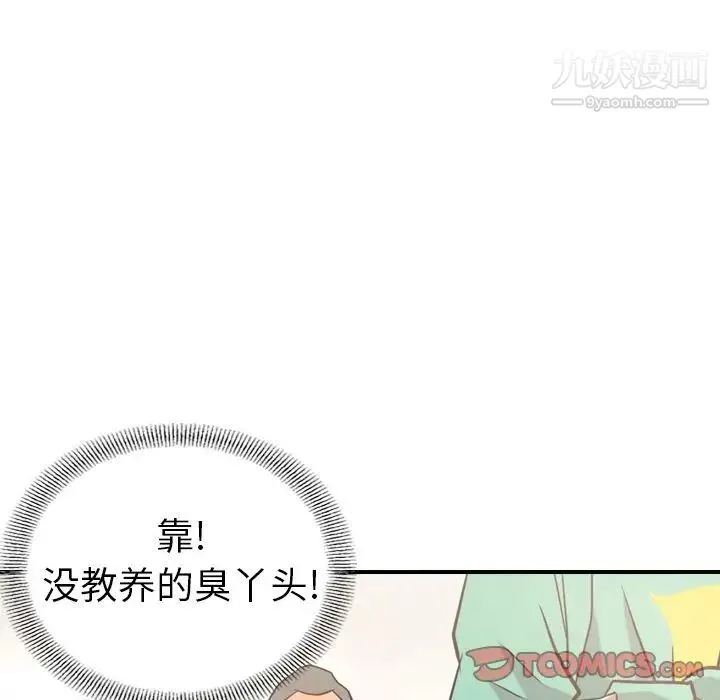经纪人 - 第38话 - page 84