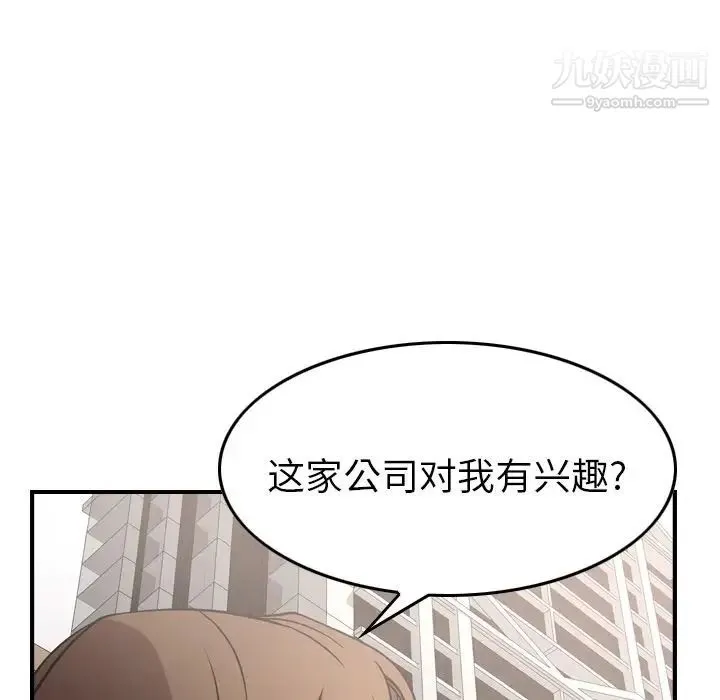经纪人 - 第38话 - page 86