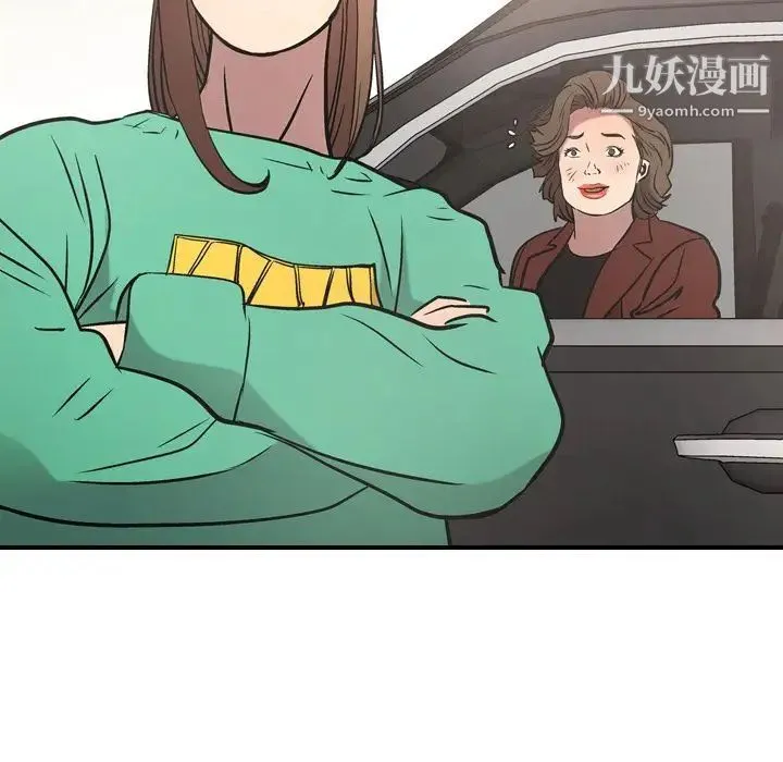 经纪人 - 第38话 - page 91