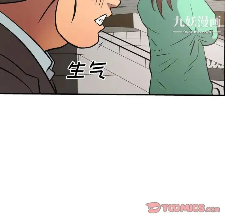 经纪人 - 第38话 - page 93