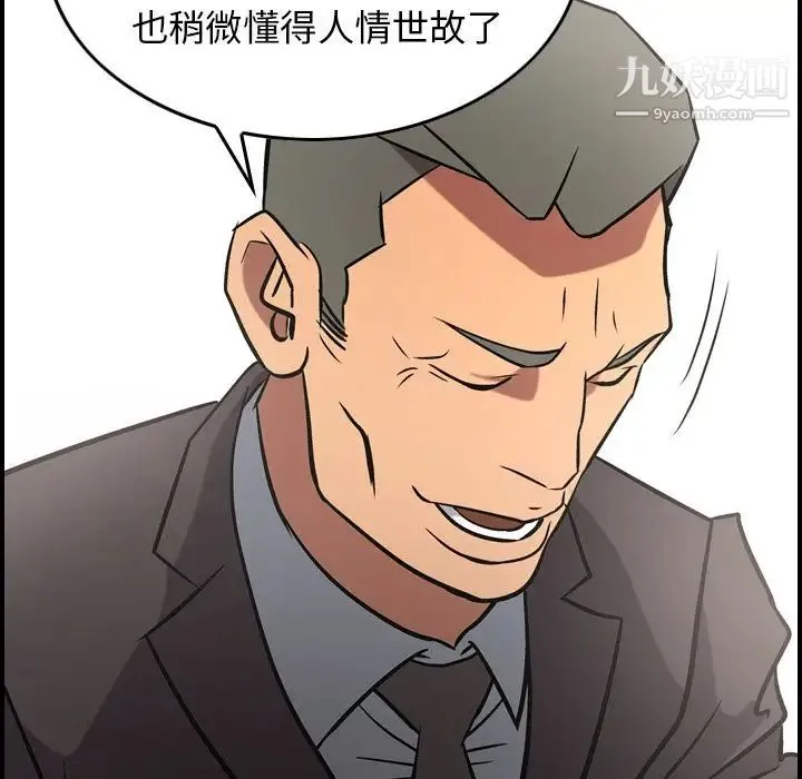 经纪人 - 第38话 - page 98