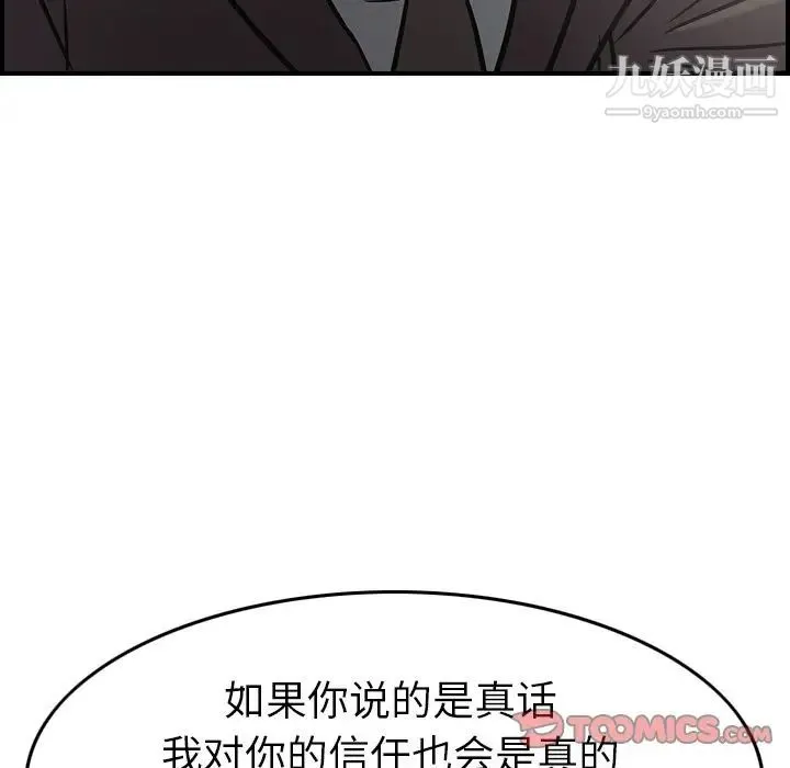 经纪人 - 第38话 - page 99