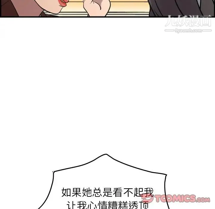 经纪人 - 第38话 - page 105