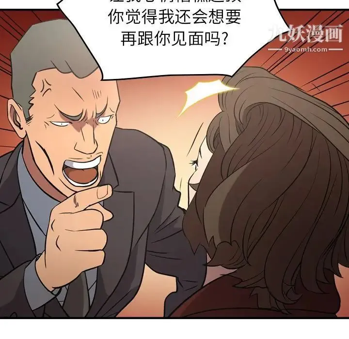 经纪人 - 第38话 - page 106