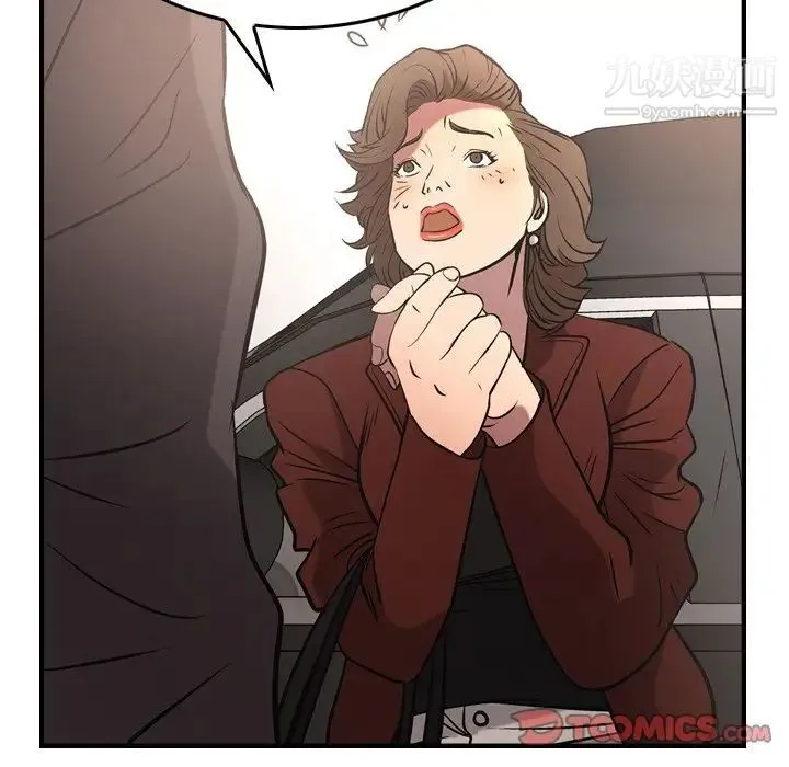 经纪人 - 第38话 - page 108