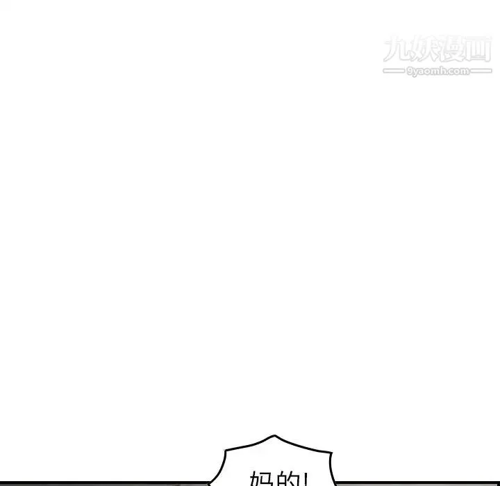 经纪人 - 第38话 - page 109