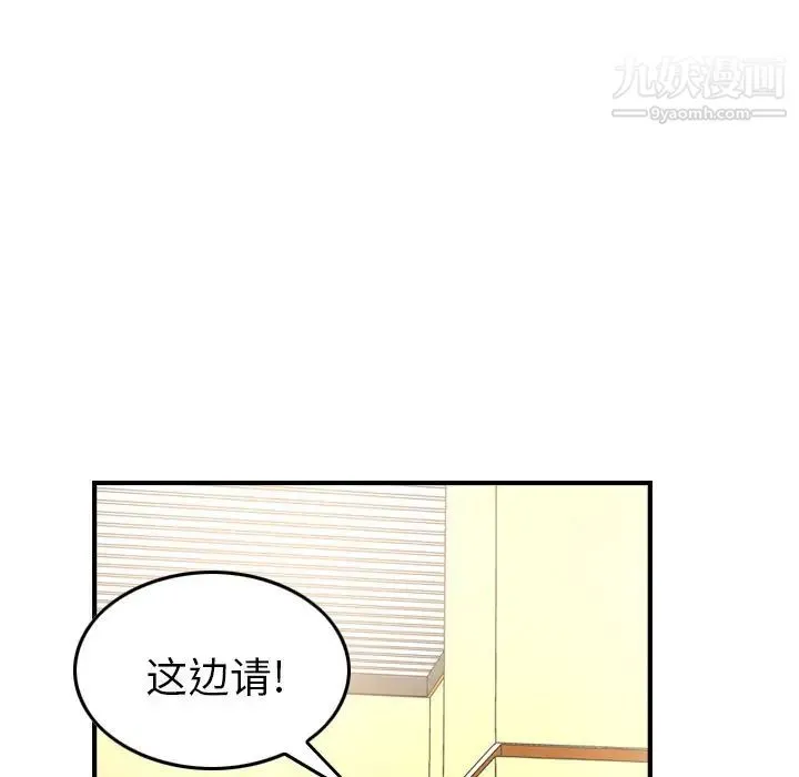 经纪人 - 第38话 - page 113