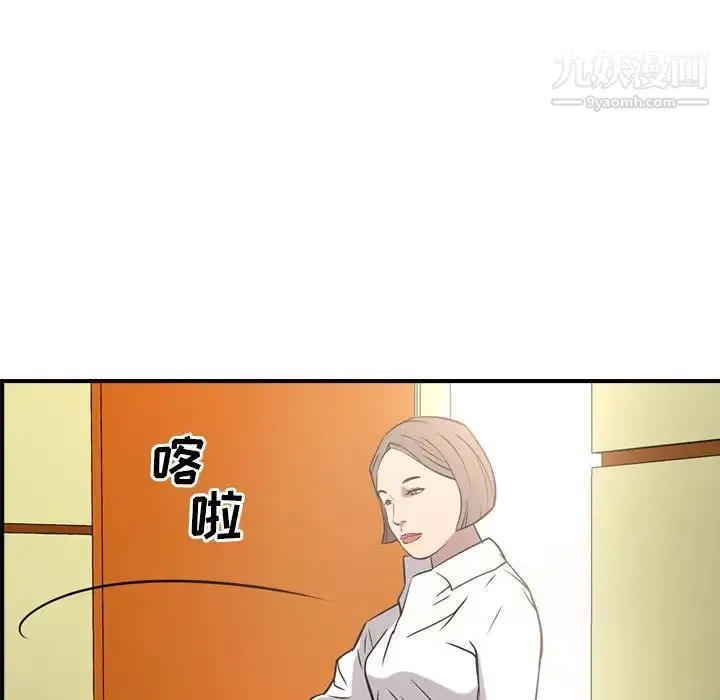 经纪人 - 第38话 - page 115