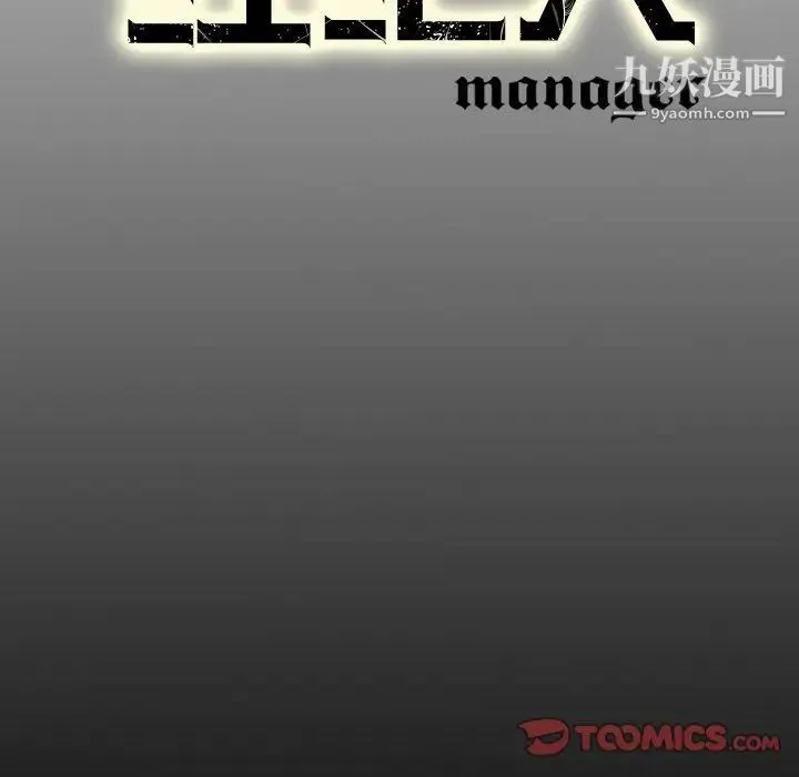经纪人 - 第38话 - page 126