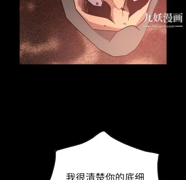 经纪人 - 第29话 - page 8