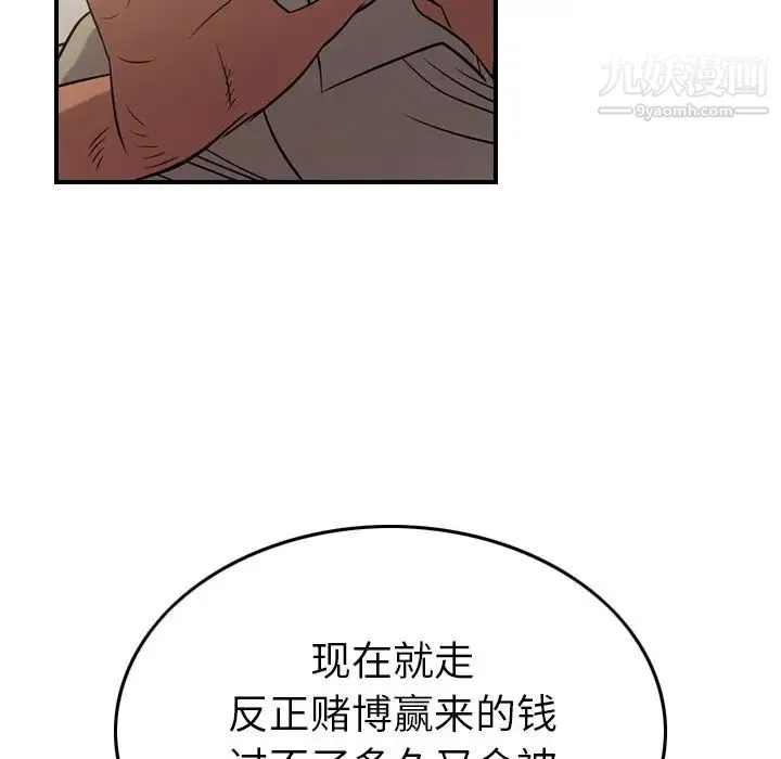 经纪人 - 第29话 - page 16