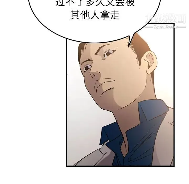 经纪人 - 第29话 - page 17