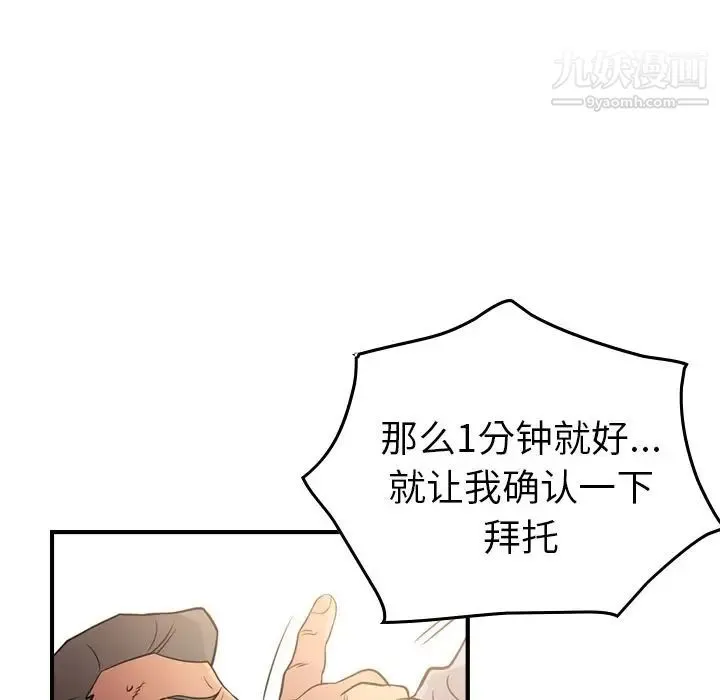 经纪人 - 第29话 - page 18