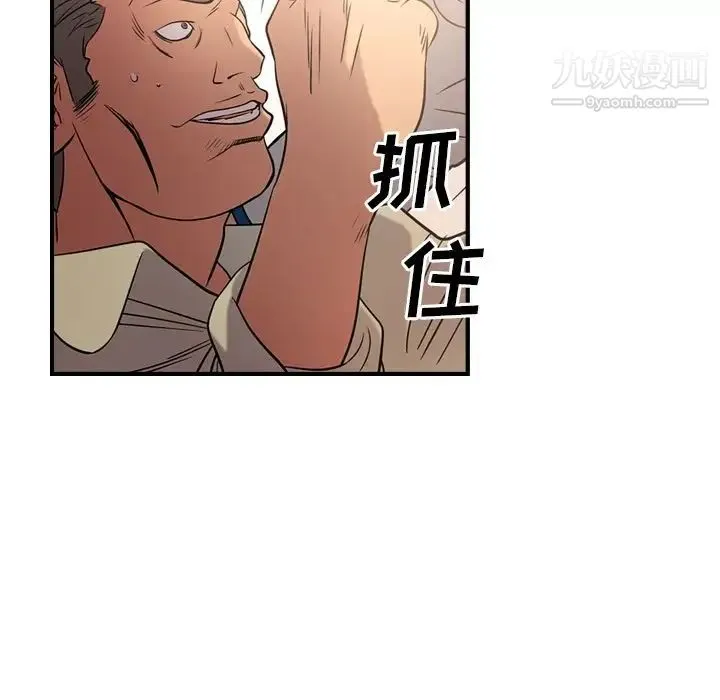 经纪人 - 第29话 - page 19