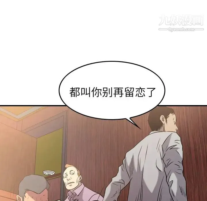 经纪人 - 第29话 - page 20