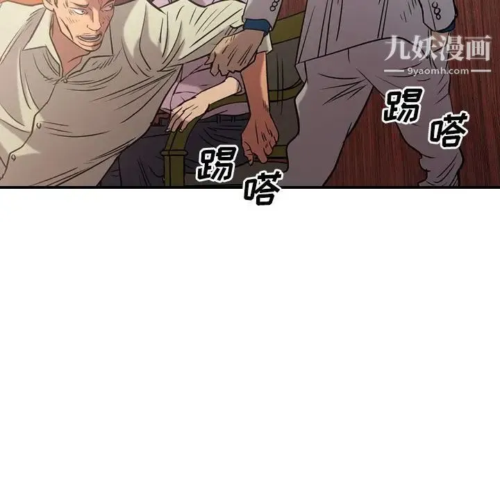 经纪人 - 第29话 - page 21