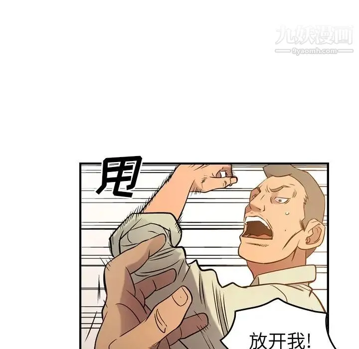 经纪人 - 第29话 - page 22