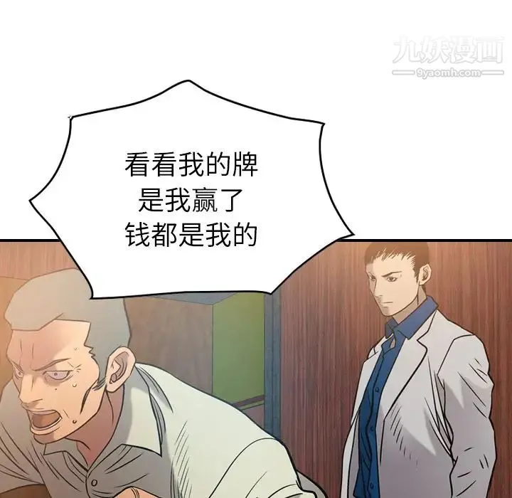 经纪人 - 第29话 - page 24