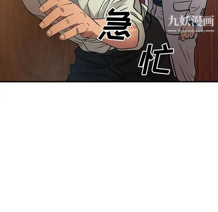 经纪人 - 第29话 - page 25