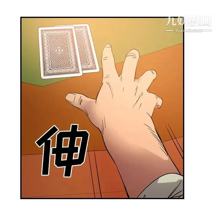 经纪人 - 第29话 - page 26