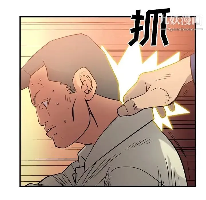 经纪人 - 第29话 - page 28