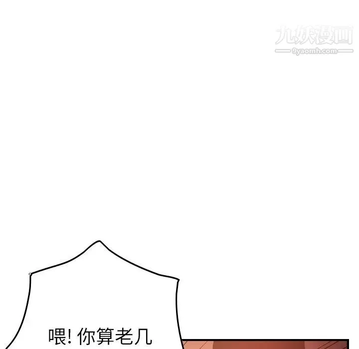 经纪人 - 第29话 - page 29