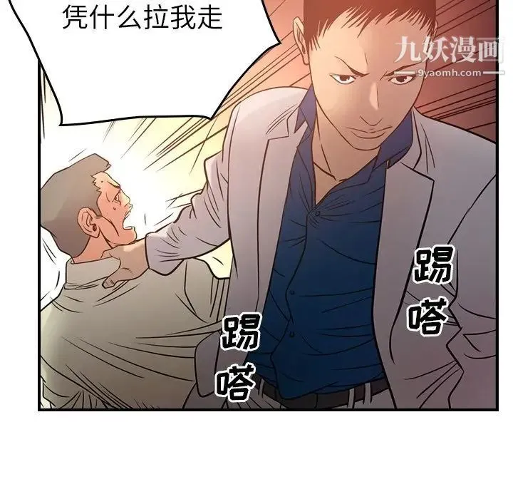 经纪人 - 第29话 - page 30