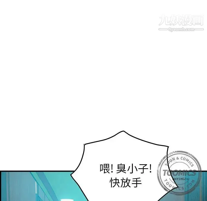 经纪人 - 第29话 - page 31