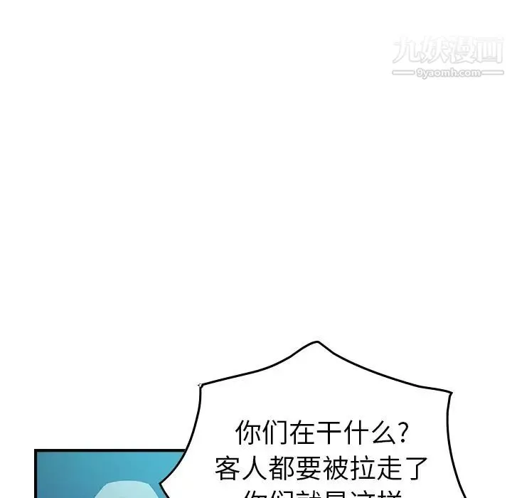 经纪人 - 第29话 - page 33