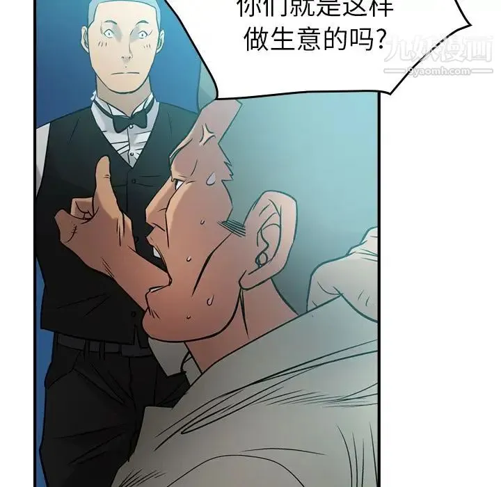 经纪人 - 第29话 - page 34