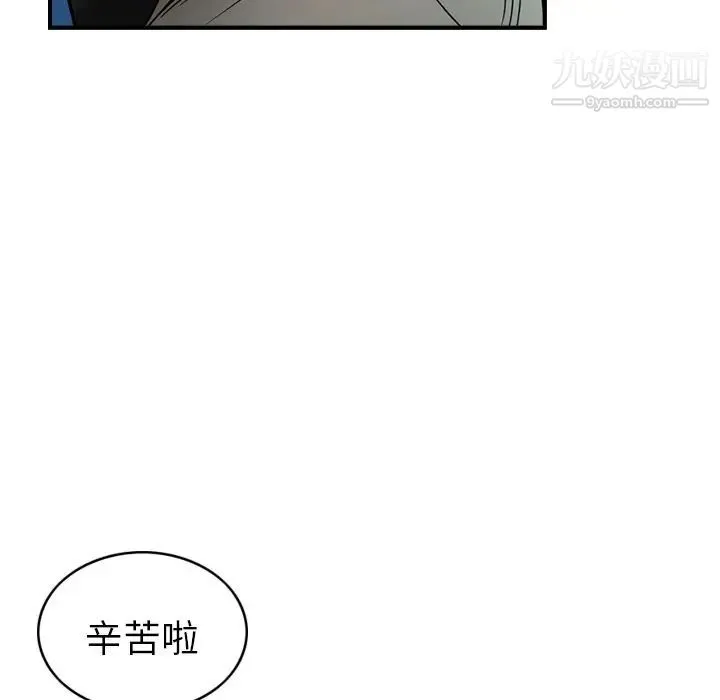 经纪人 - 第29话 - page 35