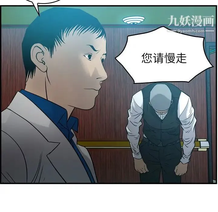 经纪人 - 第29话 - page 36