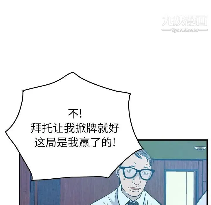经纪人 - 第29话 - page 37
