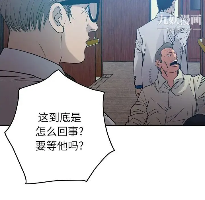 经纪人 - 第29话 - page 40