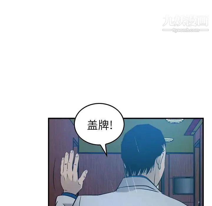 经纪人 - 第29话 - page 41