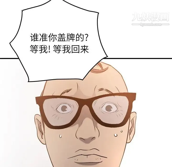 经纪人 - 第29话 - page 43