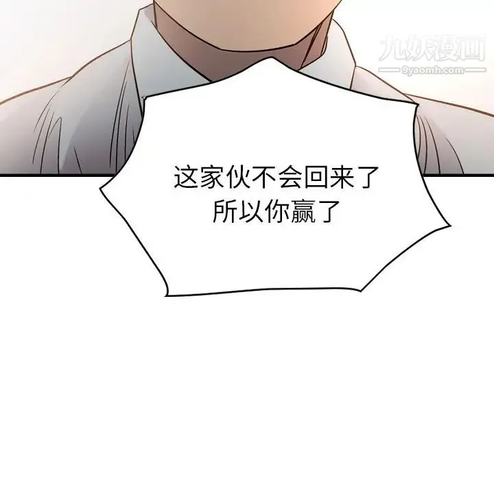 经纪人 - 第29话 - page 44
