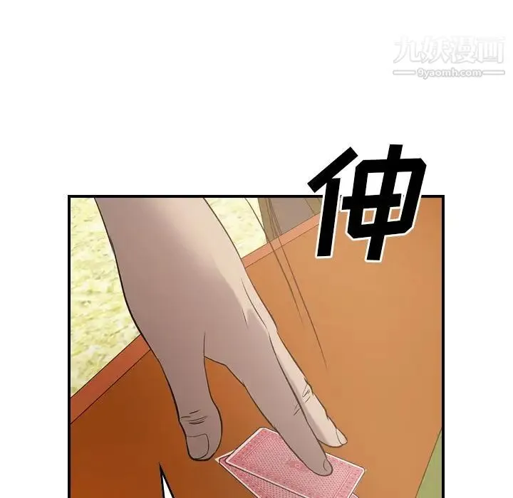 经纪人 - 第29话 - page 45
