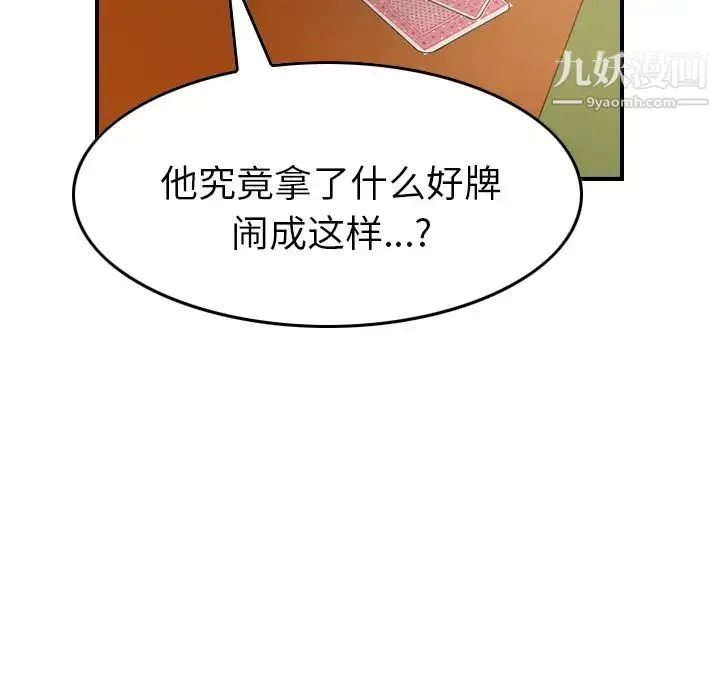 经纪人 - 第29话 - page 46