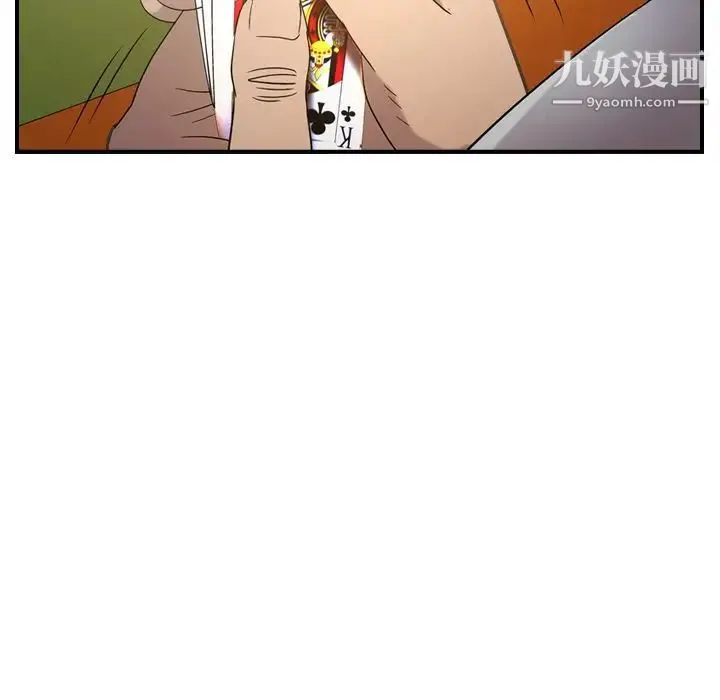 经纪人 - 第29话 - page 48