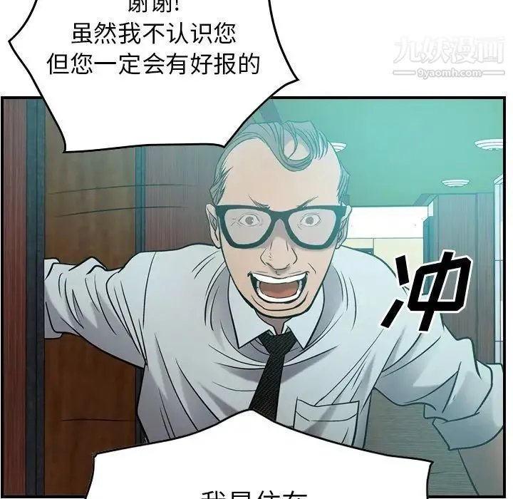 经纪人 - 第29话 - page 51